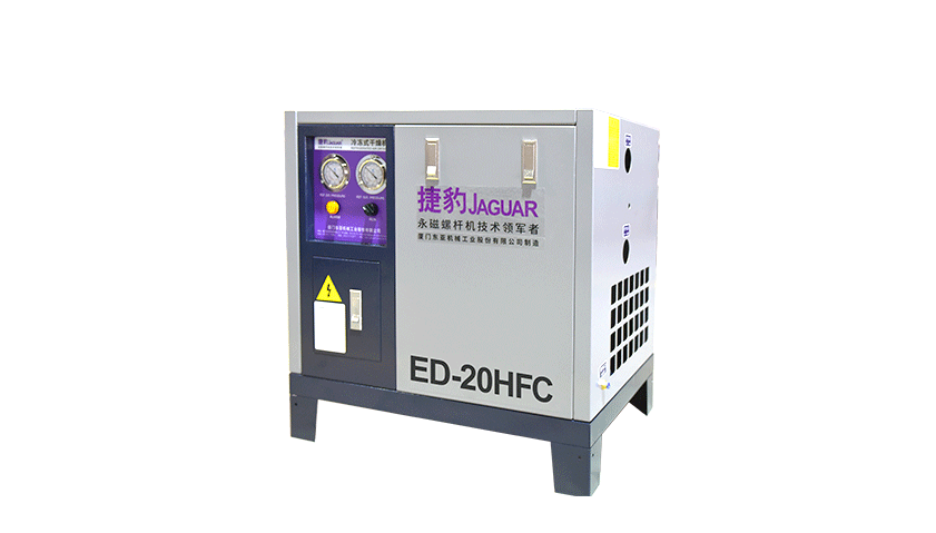 <b>捷豹ED-HFC冷凍式干燥機(jī)</b>